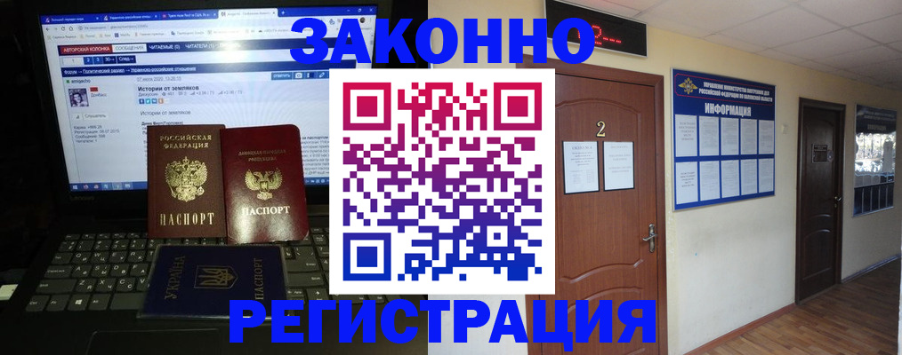 временная регистрация гарантия в Лесном