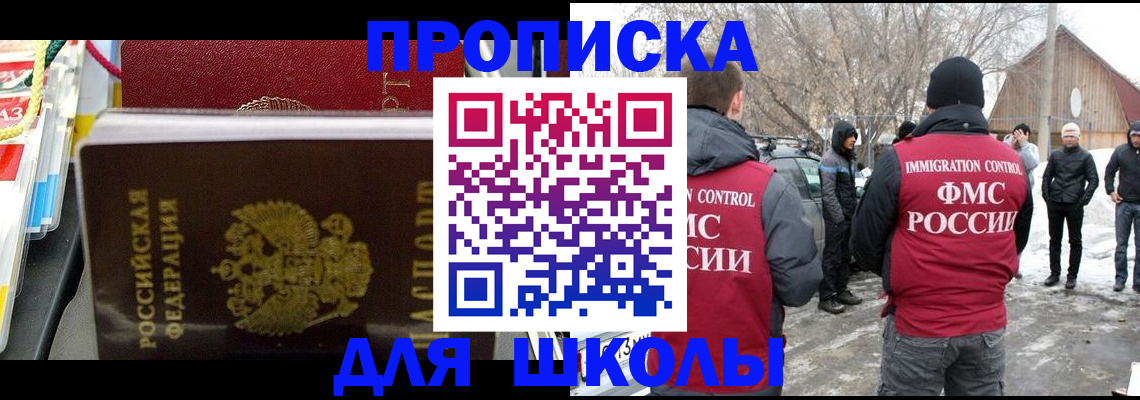 временная регистрация собственник в Лесном